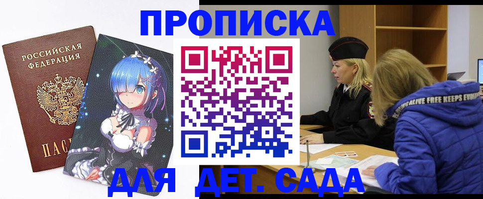 временная регистрация законно в Краснодаре