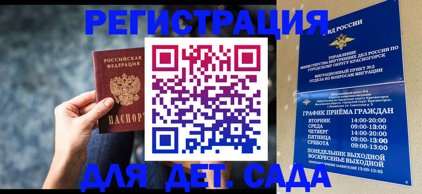 временная регистрация адрес в Краснодаре