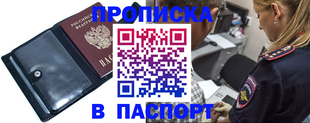 временная регистрация 2025 в Краснодаре