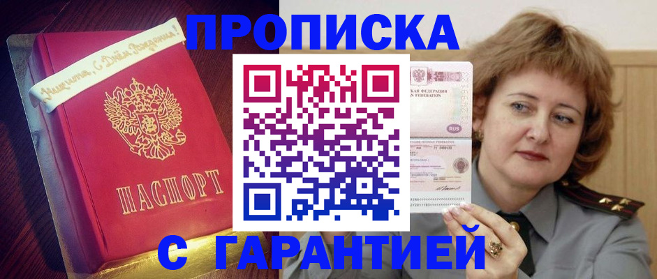 найти адрес прописки в Краснодаре