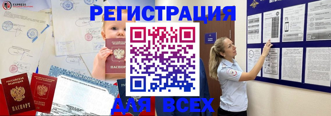 временная регистрация для школы в Краснодаре