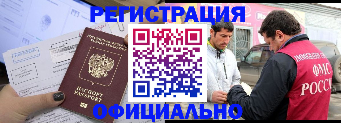 прописка иностранных граждан в Краснодаре